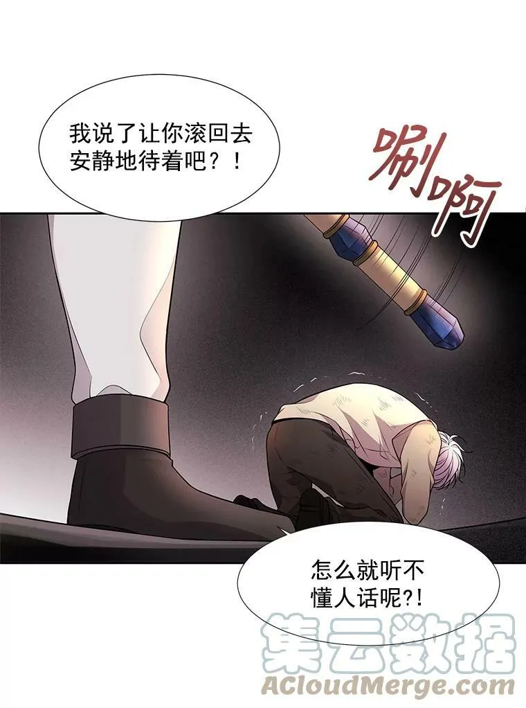 9.另一个丹·蒙特？ 第89页