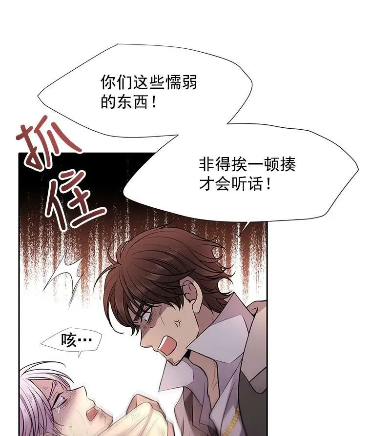 9.另一个丹·蒙特？ 第90页