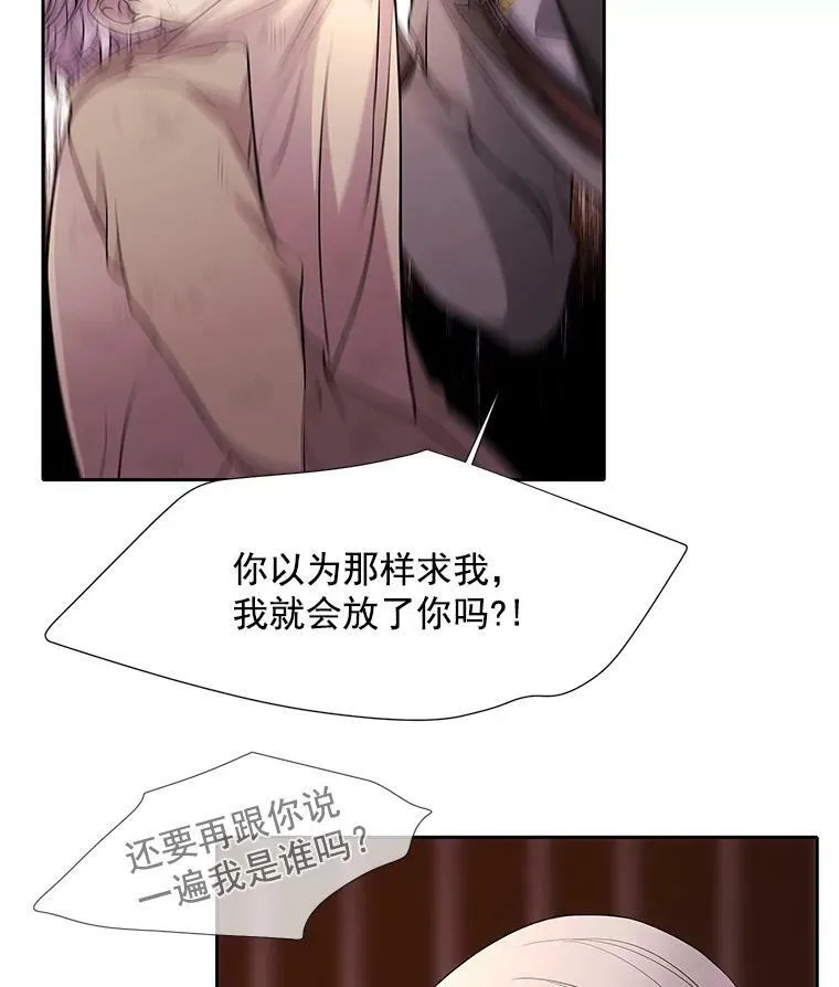 9.另一个丹·蒙特？ 第91页