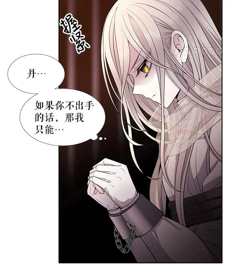 9.另一个丹·蒙特？ 第92页