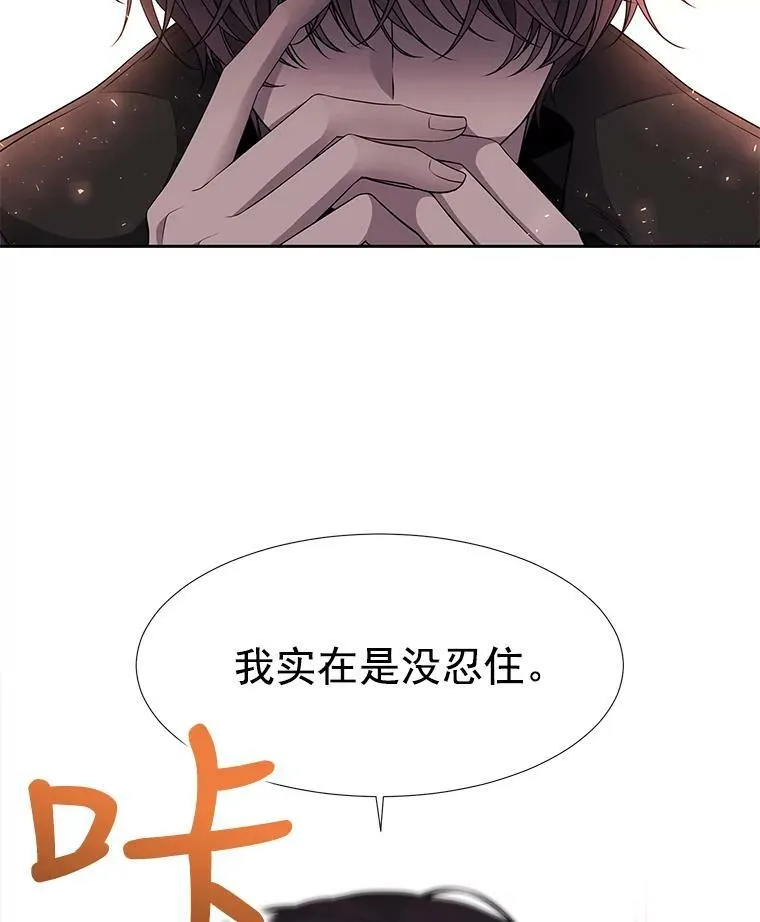 9.另一个丹·蒙特？ 第100页