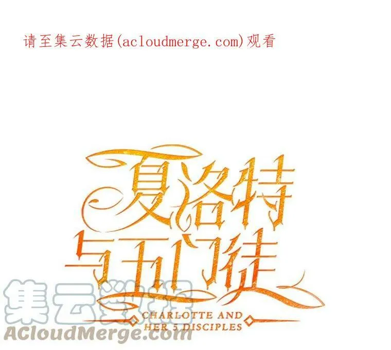 9.另一个丹·蒙特？ 第104页