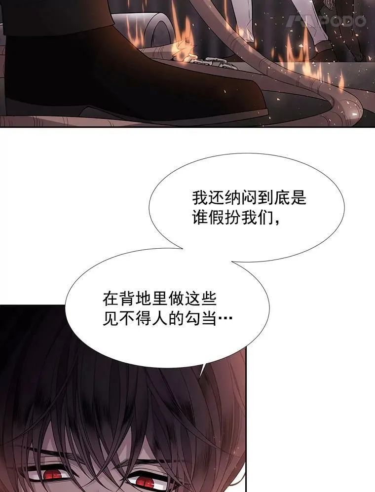 10.魔族再现 第5页