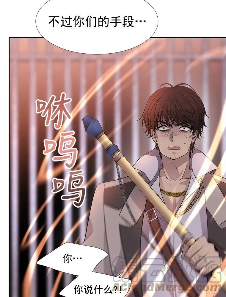 10.魔族再现 第7页