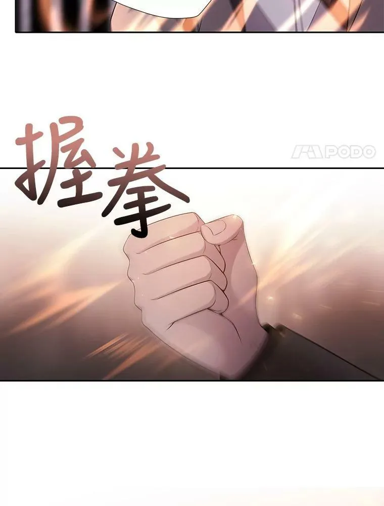 10.魔族再现 第8页