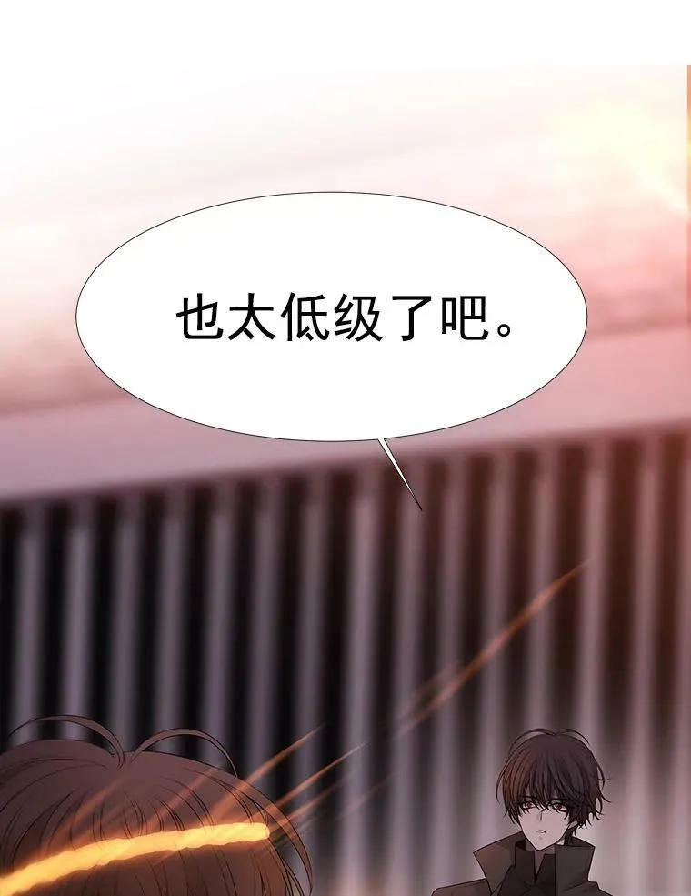 10.魔族再现 第9页