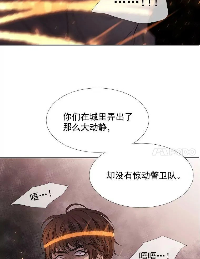 10.魔族再现 第11页