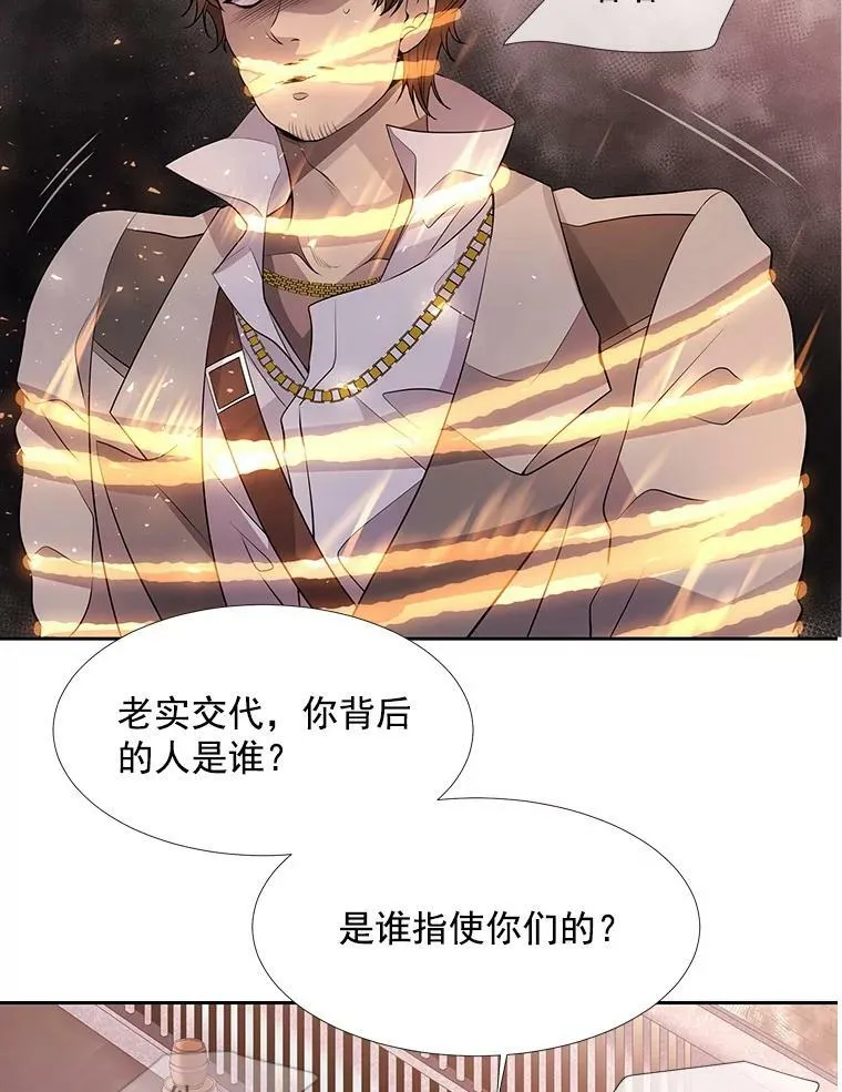 10.魔族再现 第12页