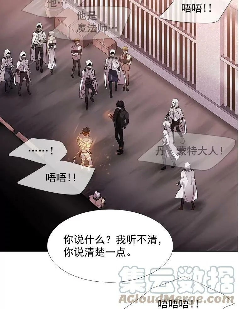 10.魔族再现 第13页