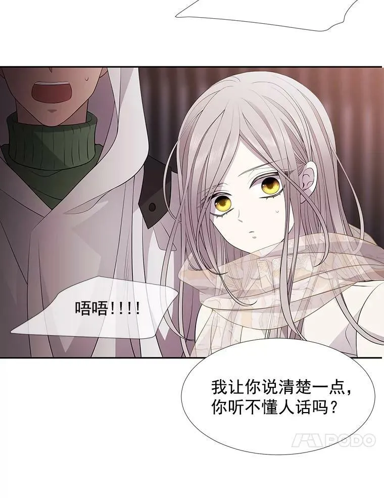 10.魔族再现 第14页