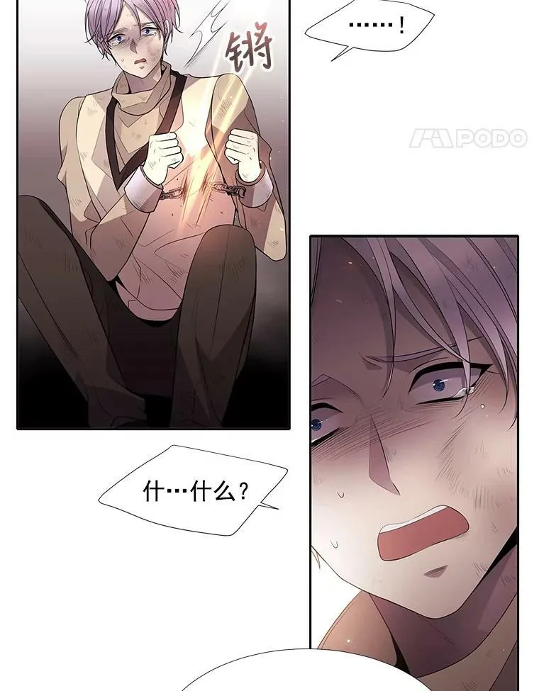 10.魔族再现 第18页