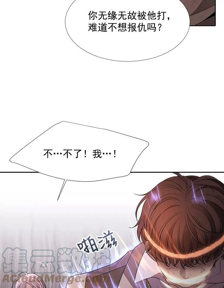 10.魔族再现 第19页