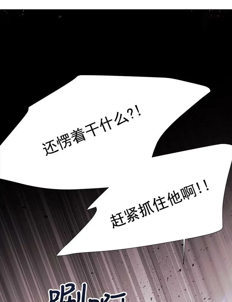 10.魔族再现 第23页
