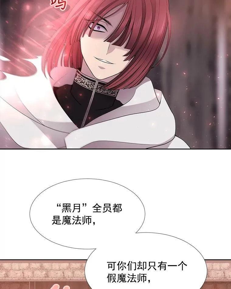 10.魔族再现 第30页