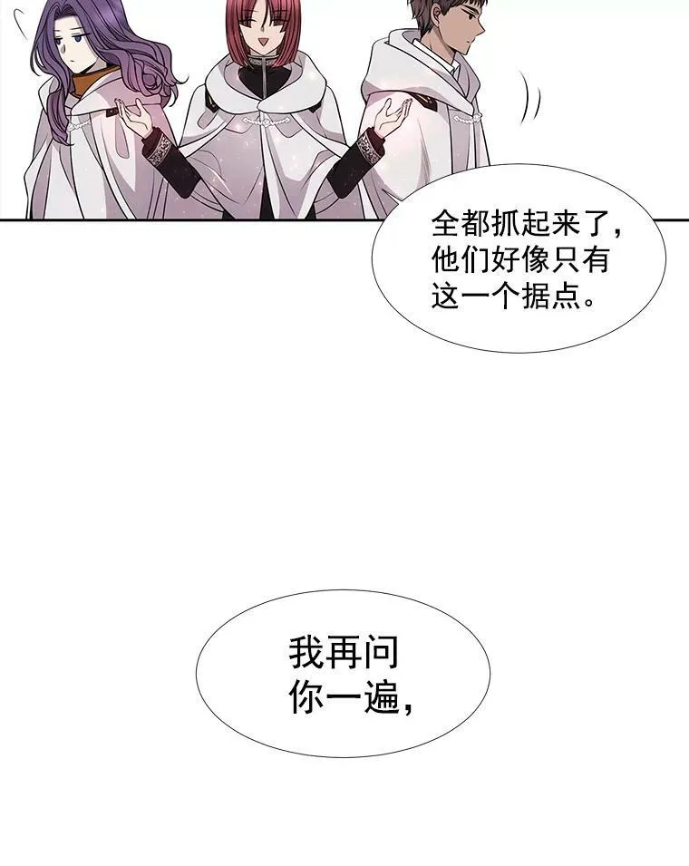 10.魔族再现 第33页