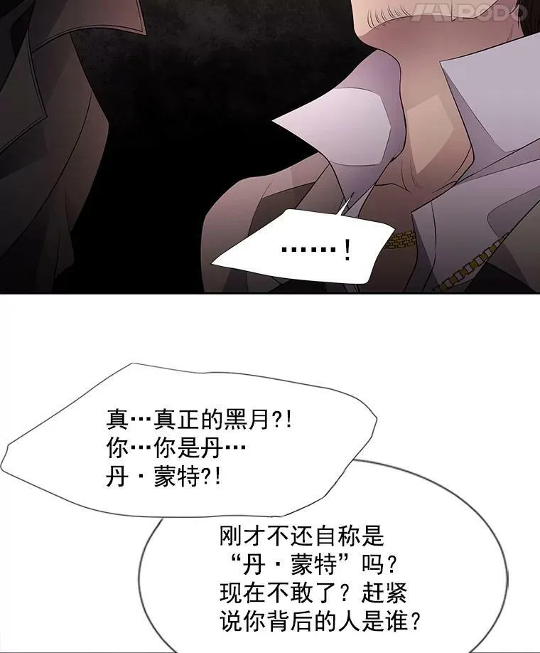 10.魔族再现 第35页