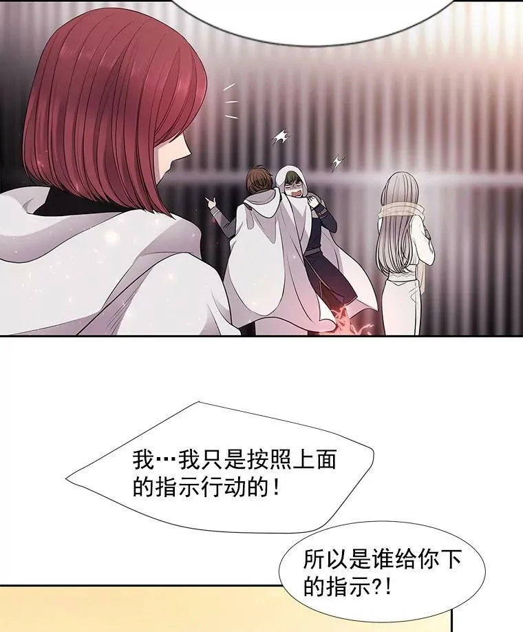 10.魔族再现 第36页