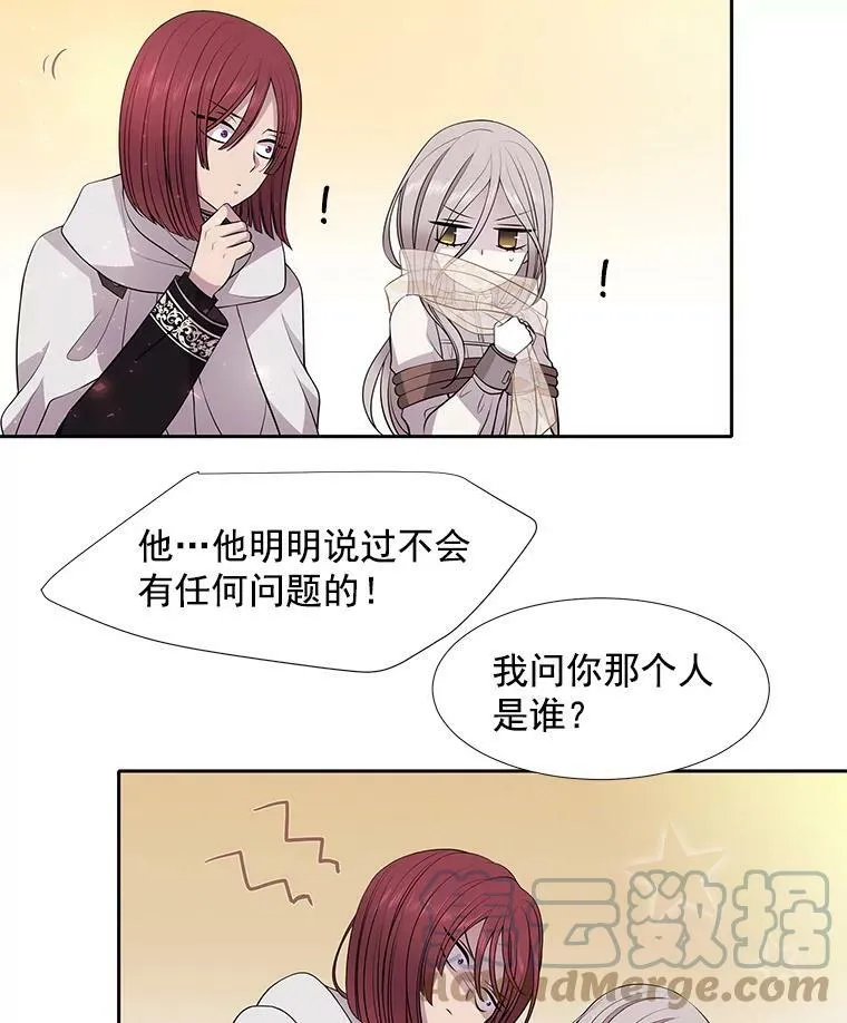 10.魔族再现 第37页