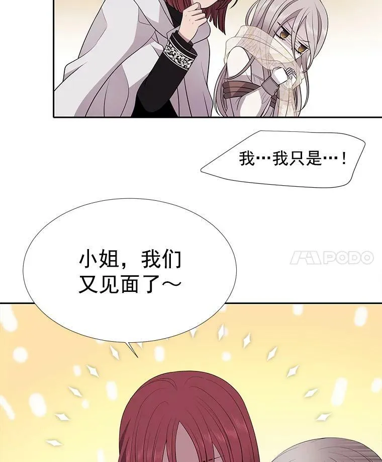 10.魔族再现 第38页
