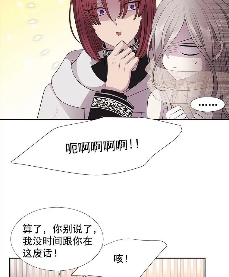 10.魔族再现 第39页