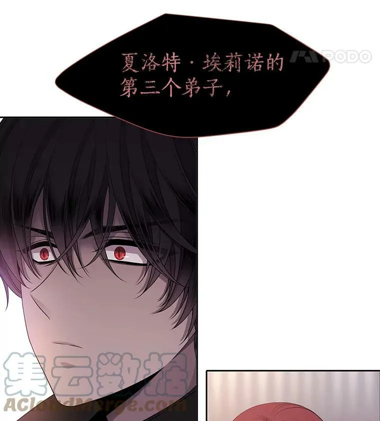 10.魔族再现 第49页