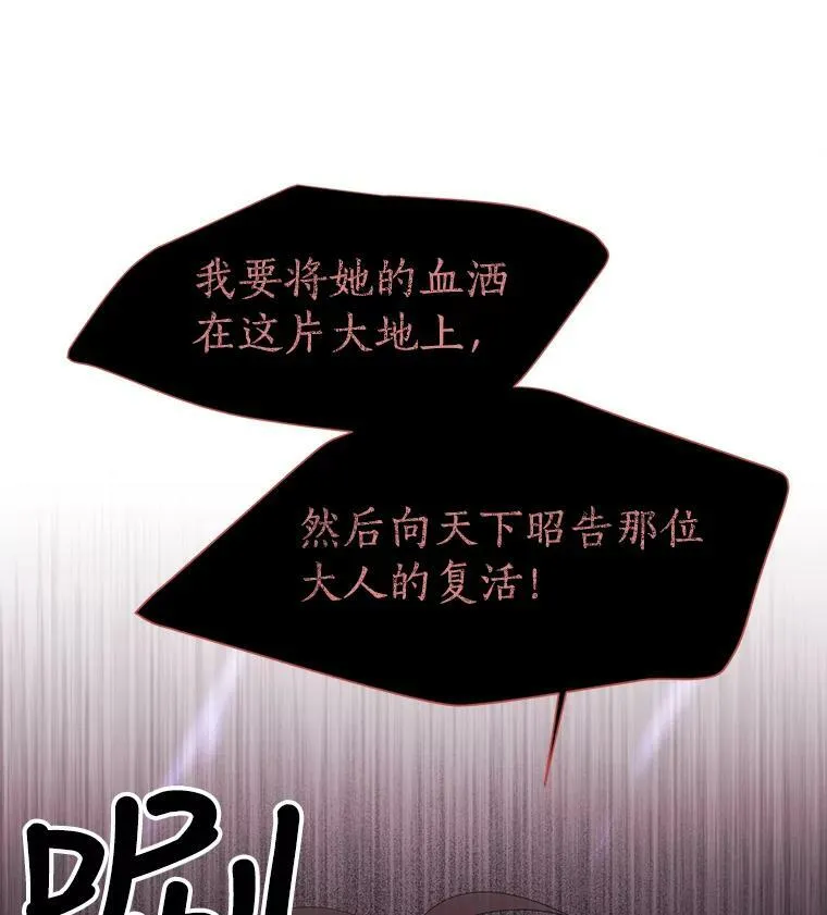 10.魔族再现 第51页