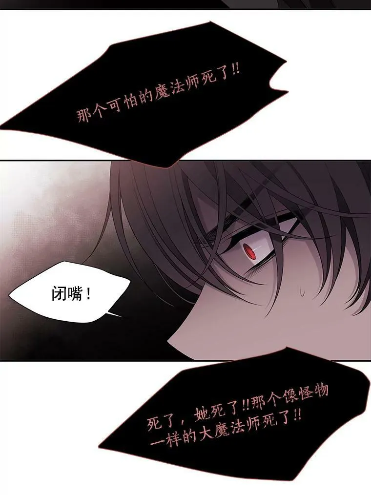 10.魔族再现 第60页