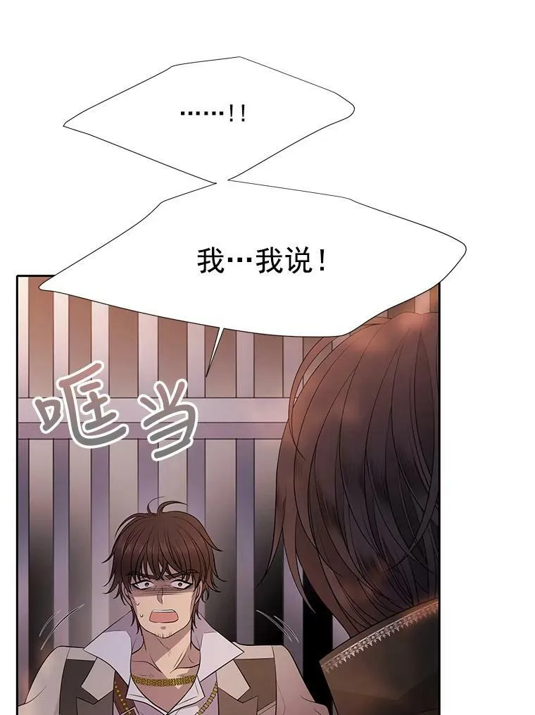 10.魔族再现 第75页