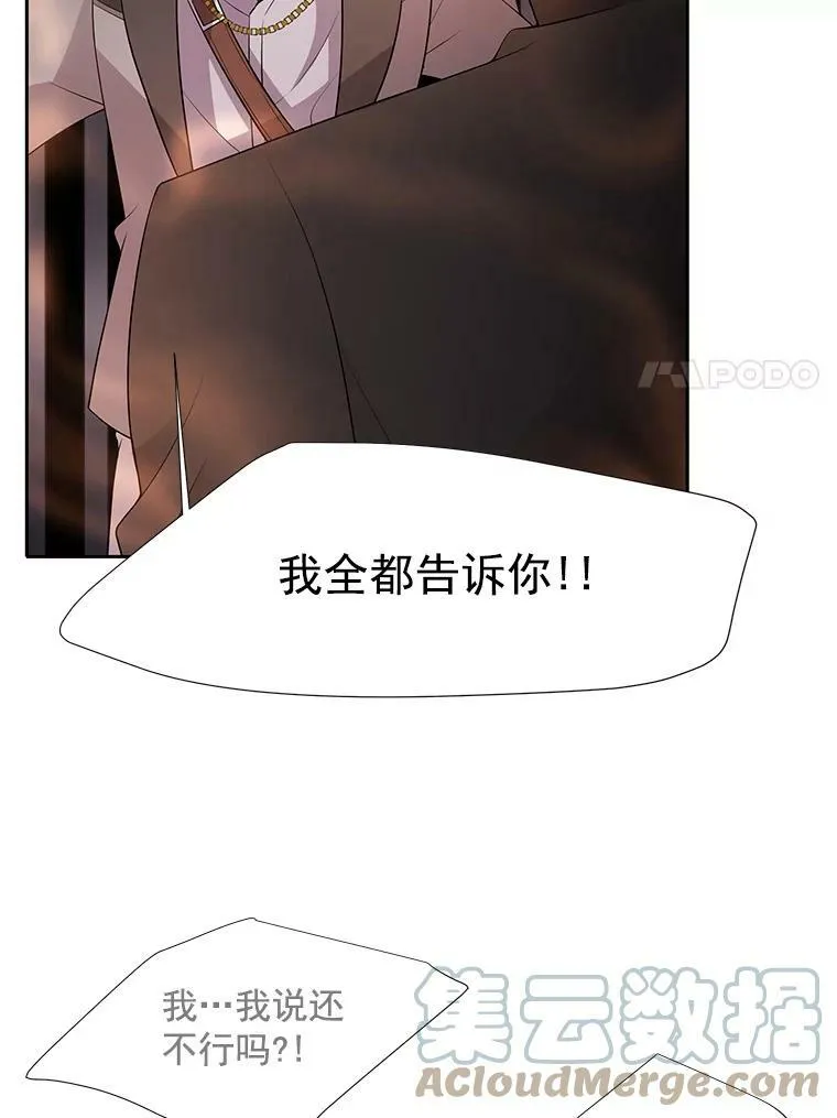 10.魔族再现 第76页
