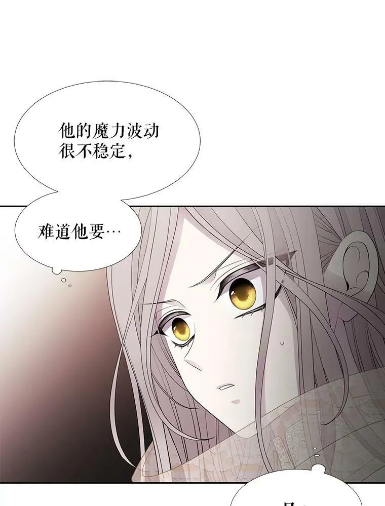 10.魔族再现 第78页