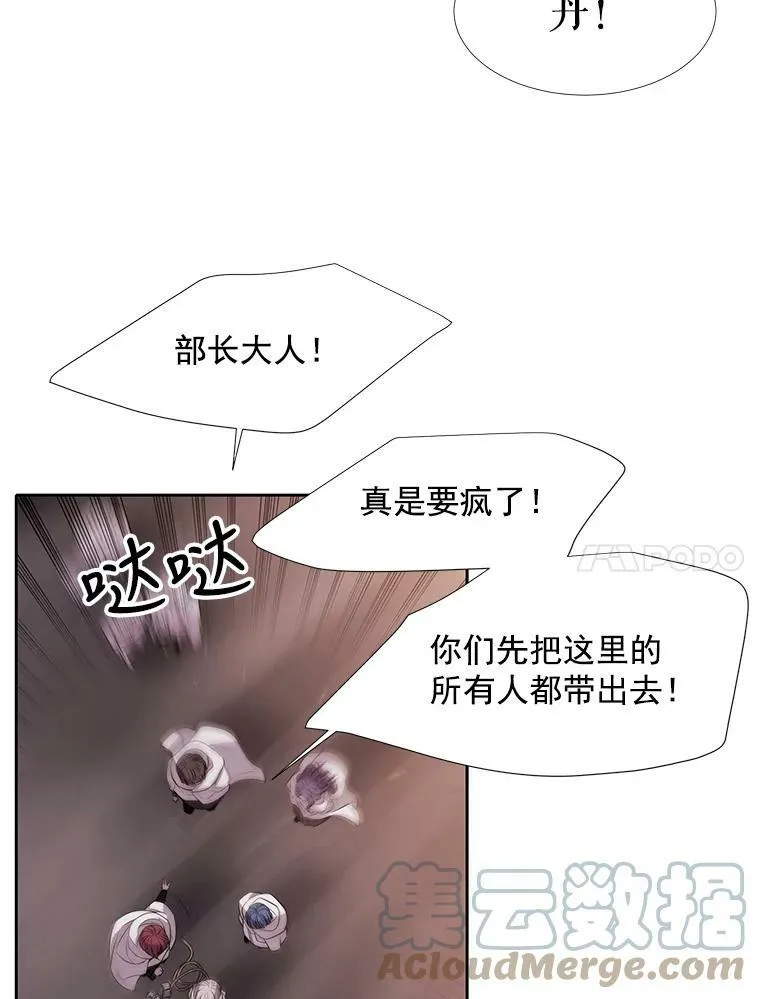 10.魔族再现 第79页