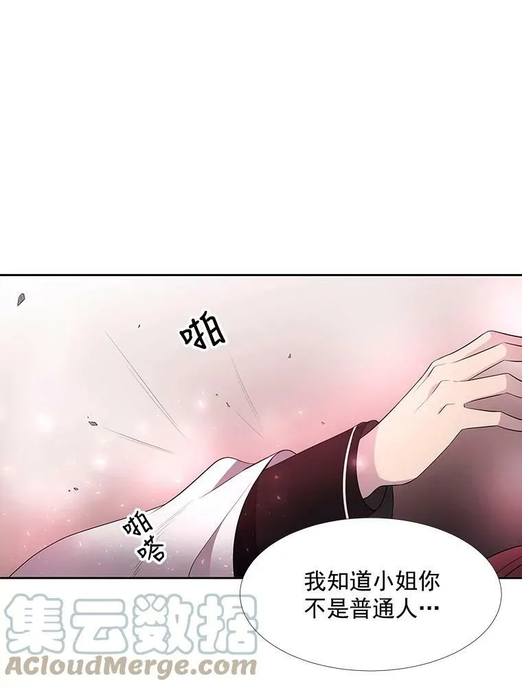 10.魔族再现 第85页