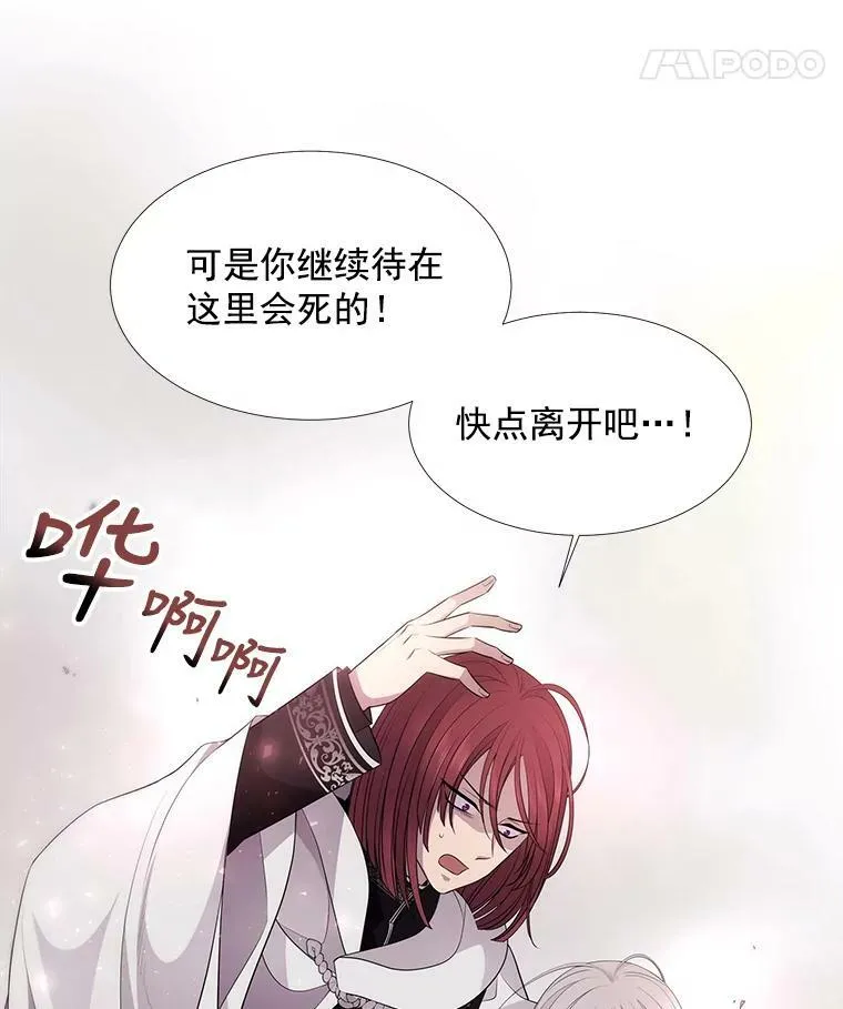 10.魔族再现 第86页