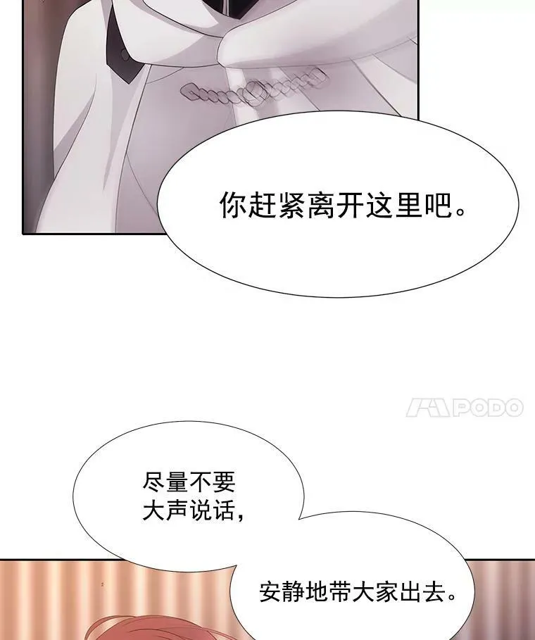 10.魔族再现 第89页