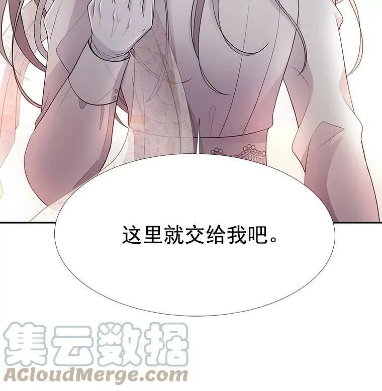 11.暴走的丹·蒙特 第4页