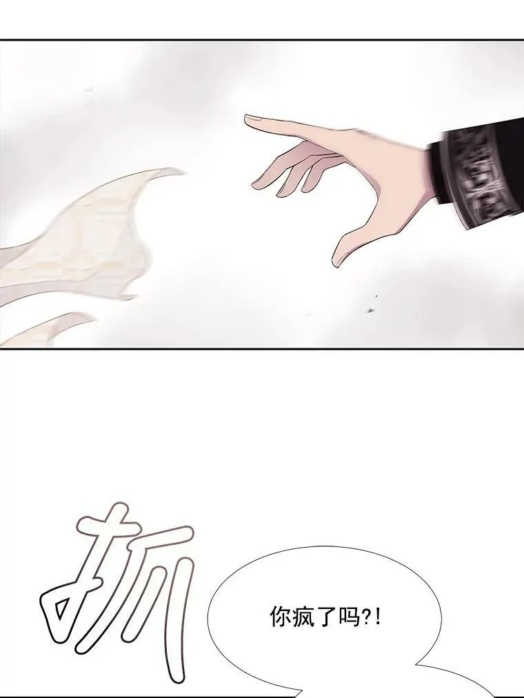 11.暴走的丹·蒙特 第6页