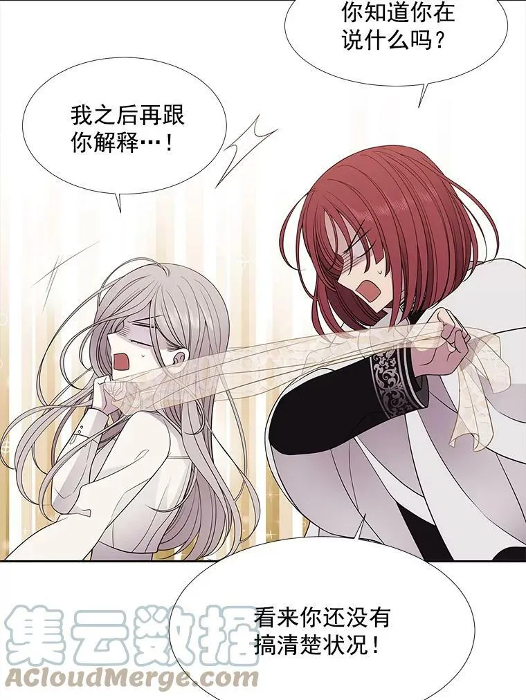 11.暴走的丹·蒙特 第7页