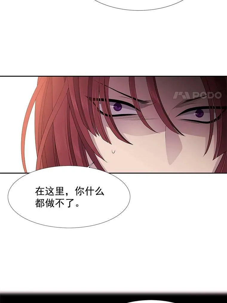 11.暴走的丹·蒙特 第8页