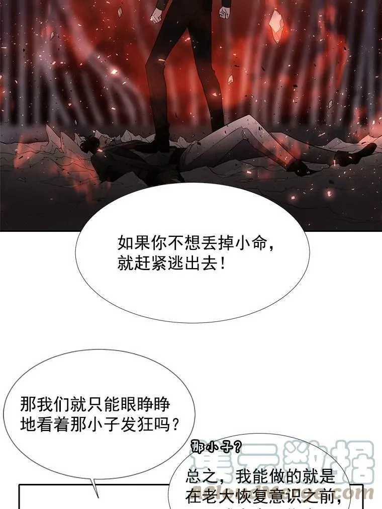 11.暴走的丹·蒙特 第10页