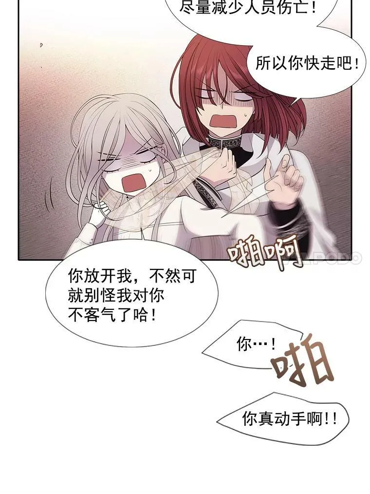 11.暴走的丹·蒙特 第11页