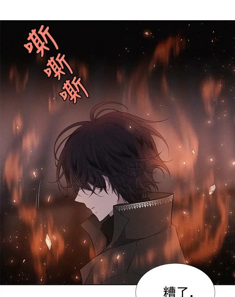 11.暴走的丹·蒙特 第12页