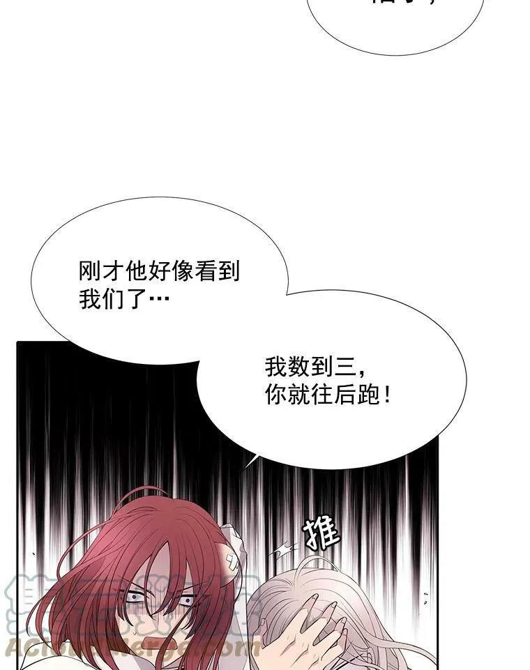 11.暴走的丹·蒙特 第13页