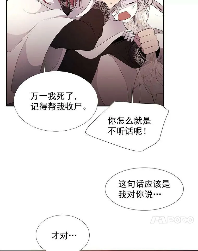 11.暴走的丹·蒙特 第14页