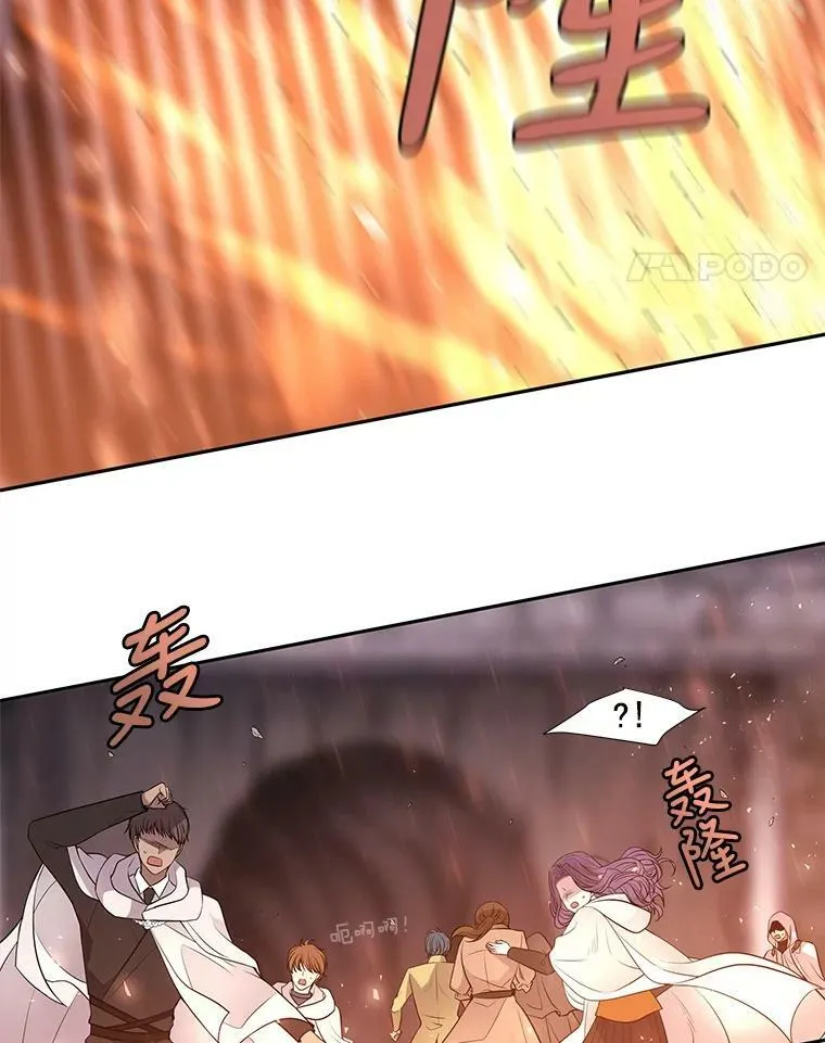 11.暴走的丹·蒙特 第18页