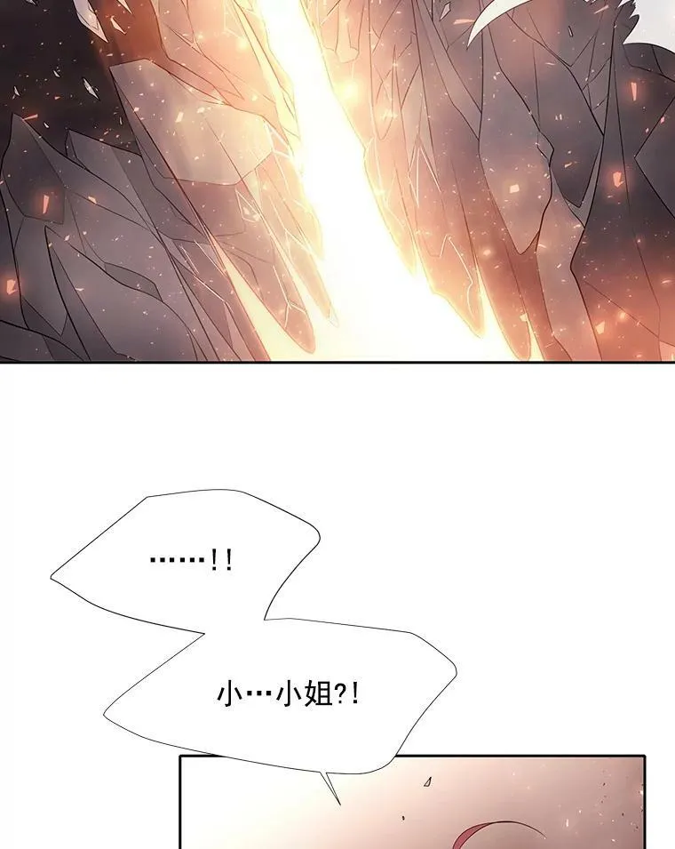11.暴走的丹·蒙特 第23页