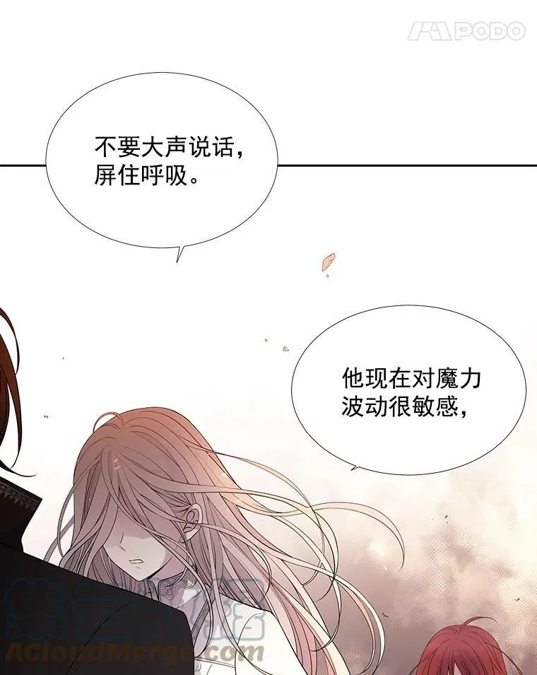 11.暴走的丹·蒙特 第25页