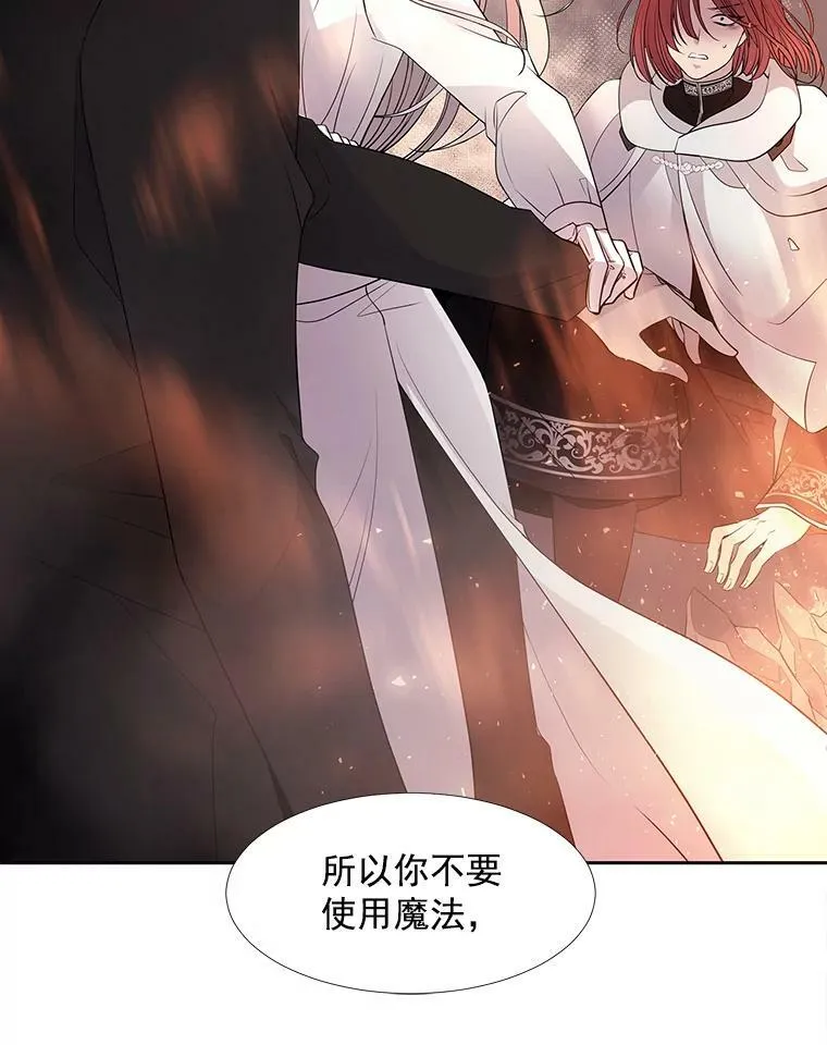 11.暴走的丹·蒙特 第26页