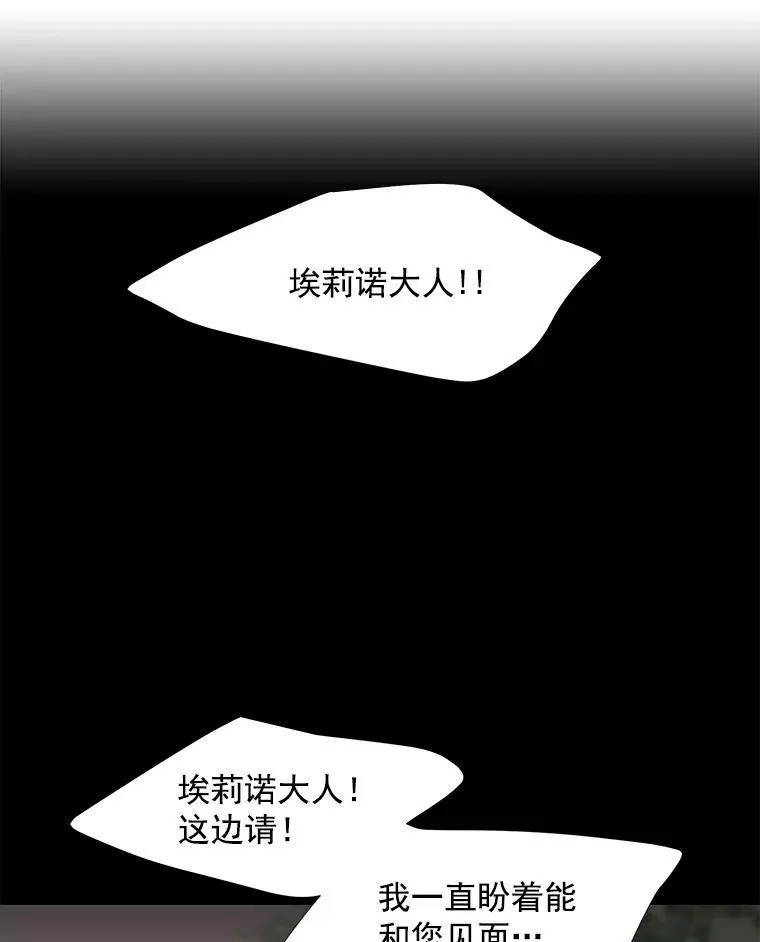 11.暴走的丹·蒙特 第32页