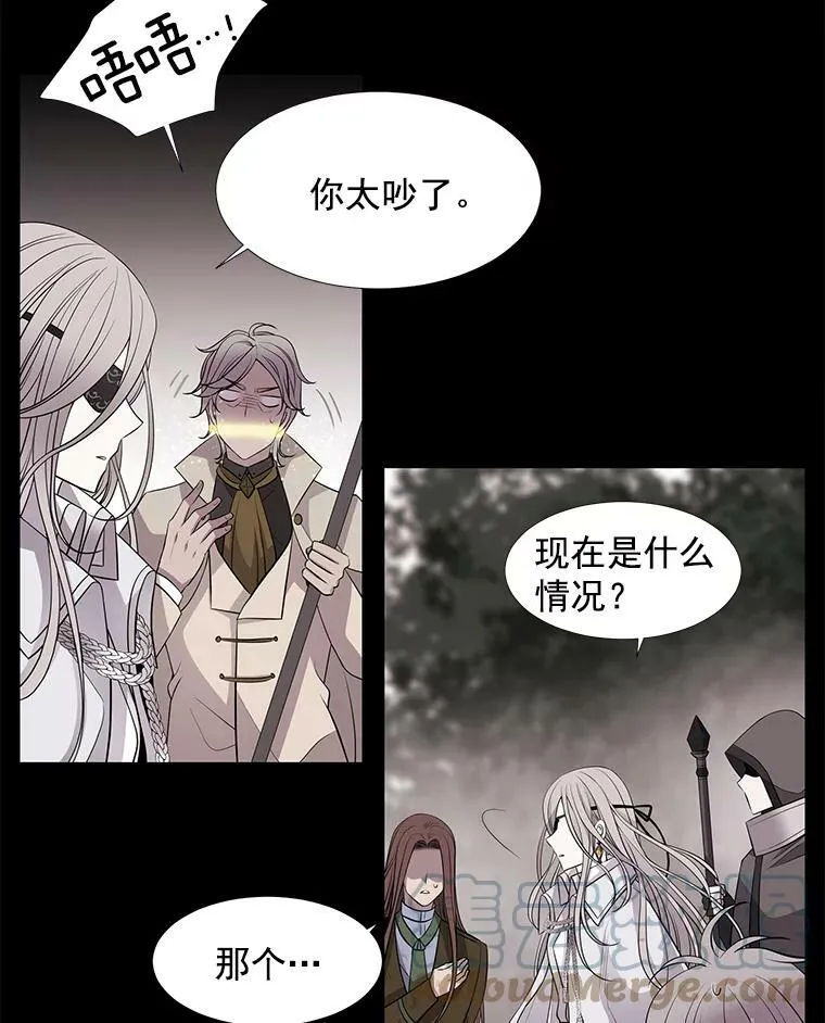 11.暴走的丹·蒙特 第34页