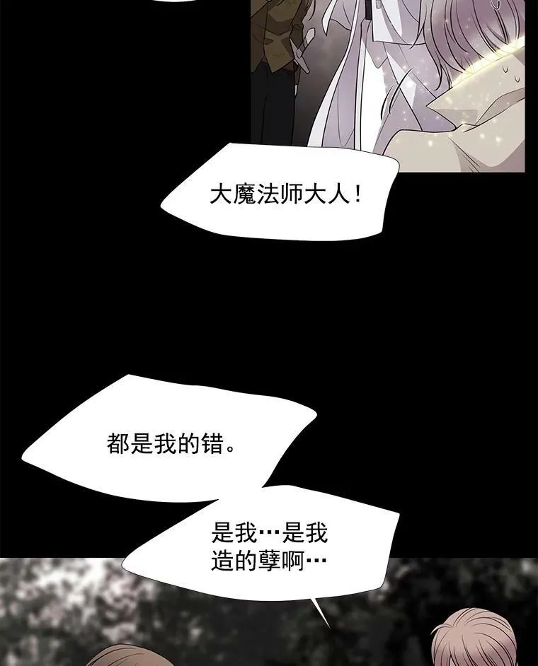 11.暴走的丹·蒙特 第35页